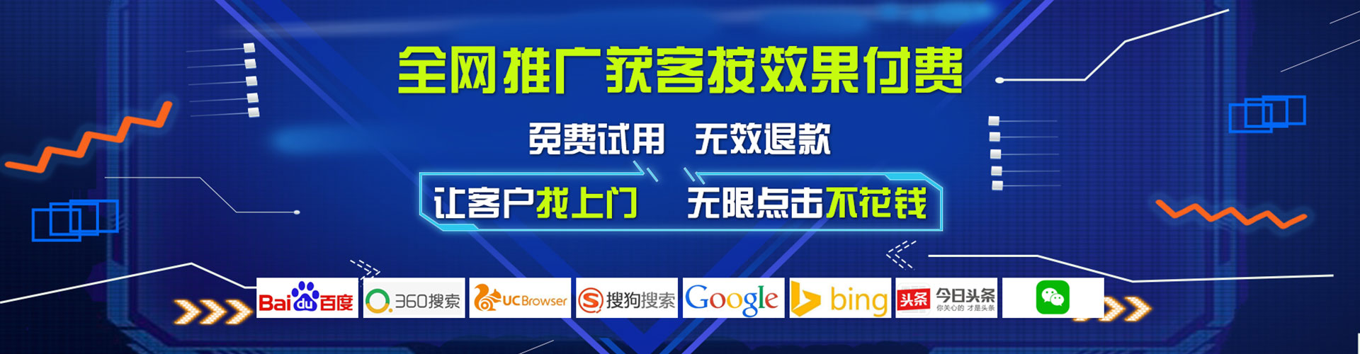 贵港百度竞价推广