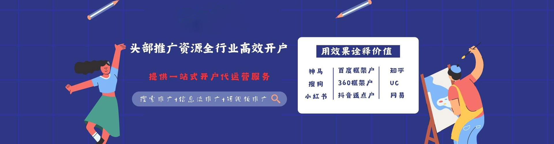 贵港sem开户