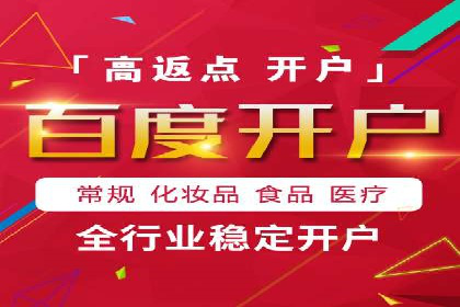 某行业sem竞价开户的秘诀与效果展示